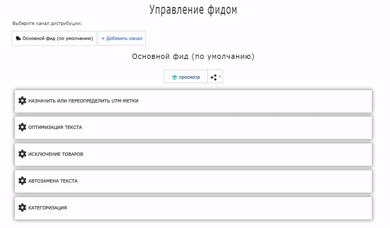 Как создать дополнительные подфиды